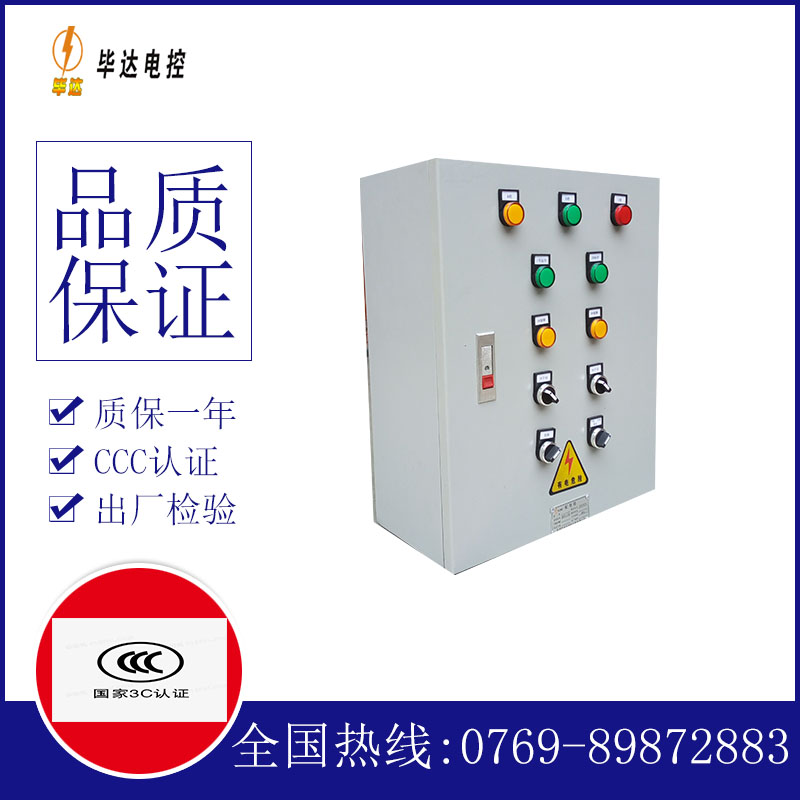 凤岗镇一用一备控制箱