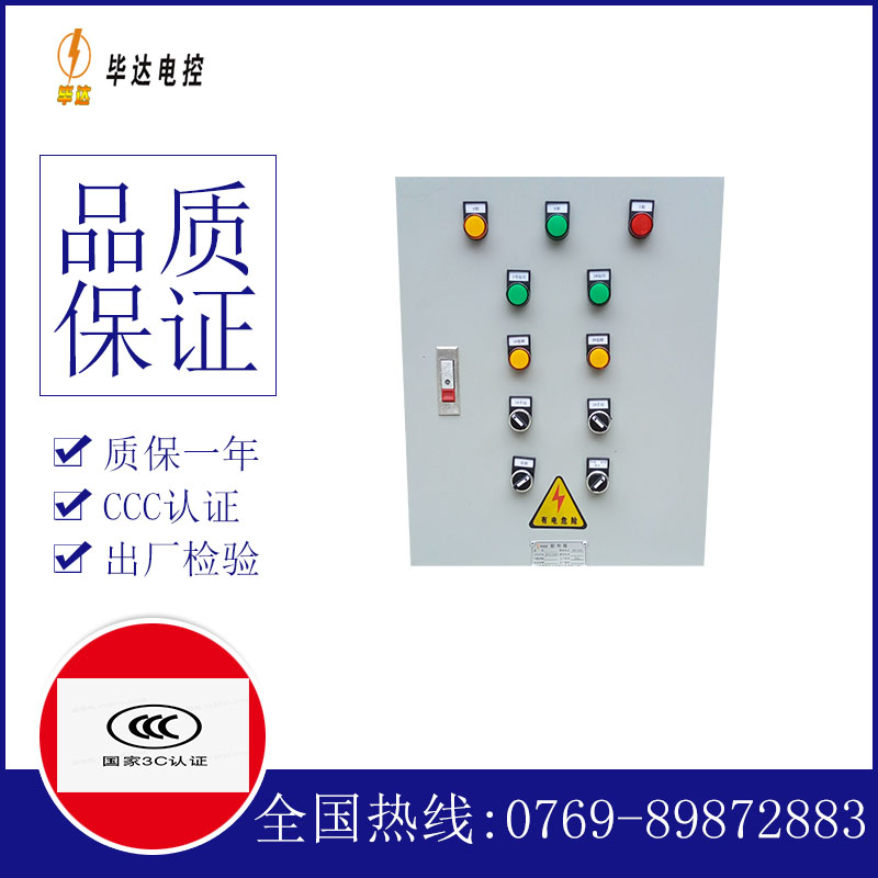 凤岗镇水泵控制箱