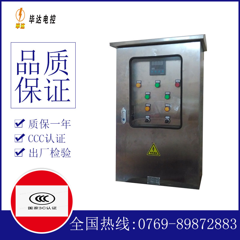 凤岗镇路灯控制箱